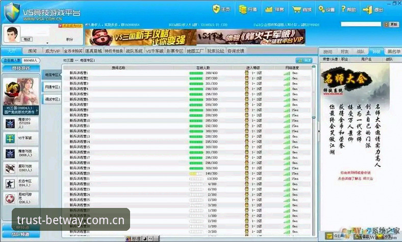 bet9平台官网 vs 必威平台注册：哪个更适合体育娱乐玩家？深度对比分析